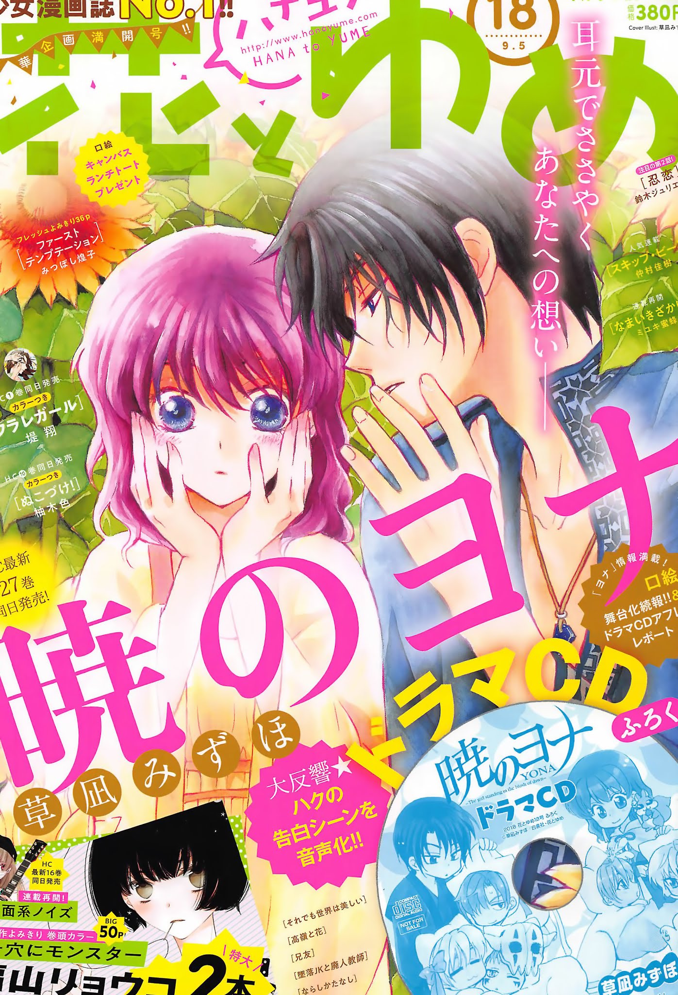 Akatsuki no Yona Chapter 162 page 1 - Chapter 162: Tactics