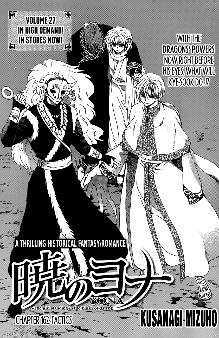 Akatsuki no Yona Chapter 162 page 3 - Chapter 162: Tactics