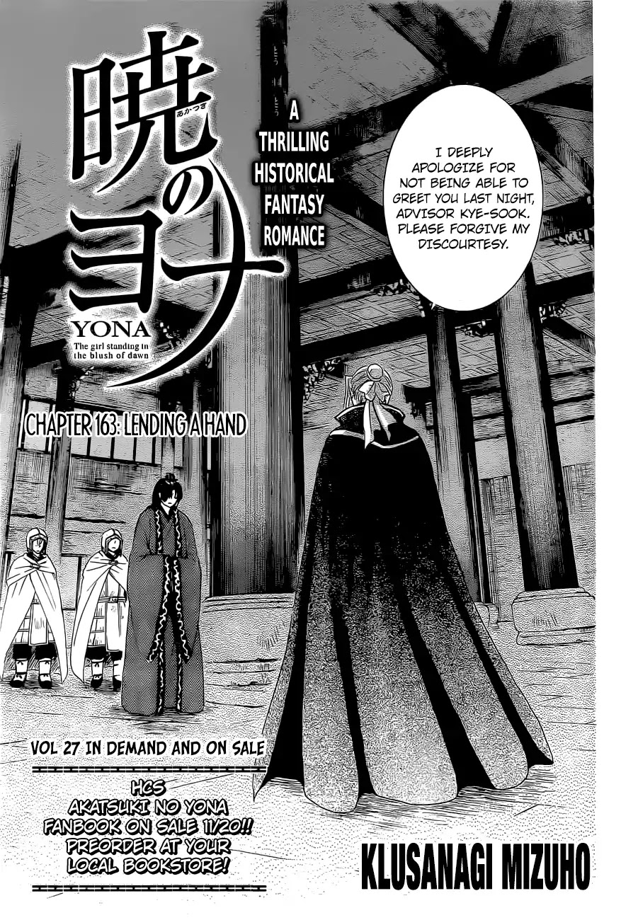 Akatsuki no Yona Chapter 163 page 1 - Chapter 163: Lending a Hand