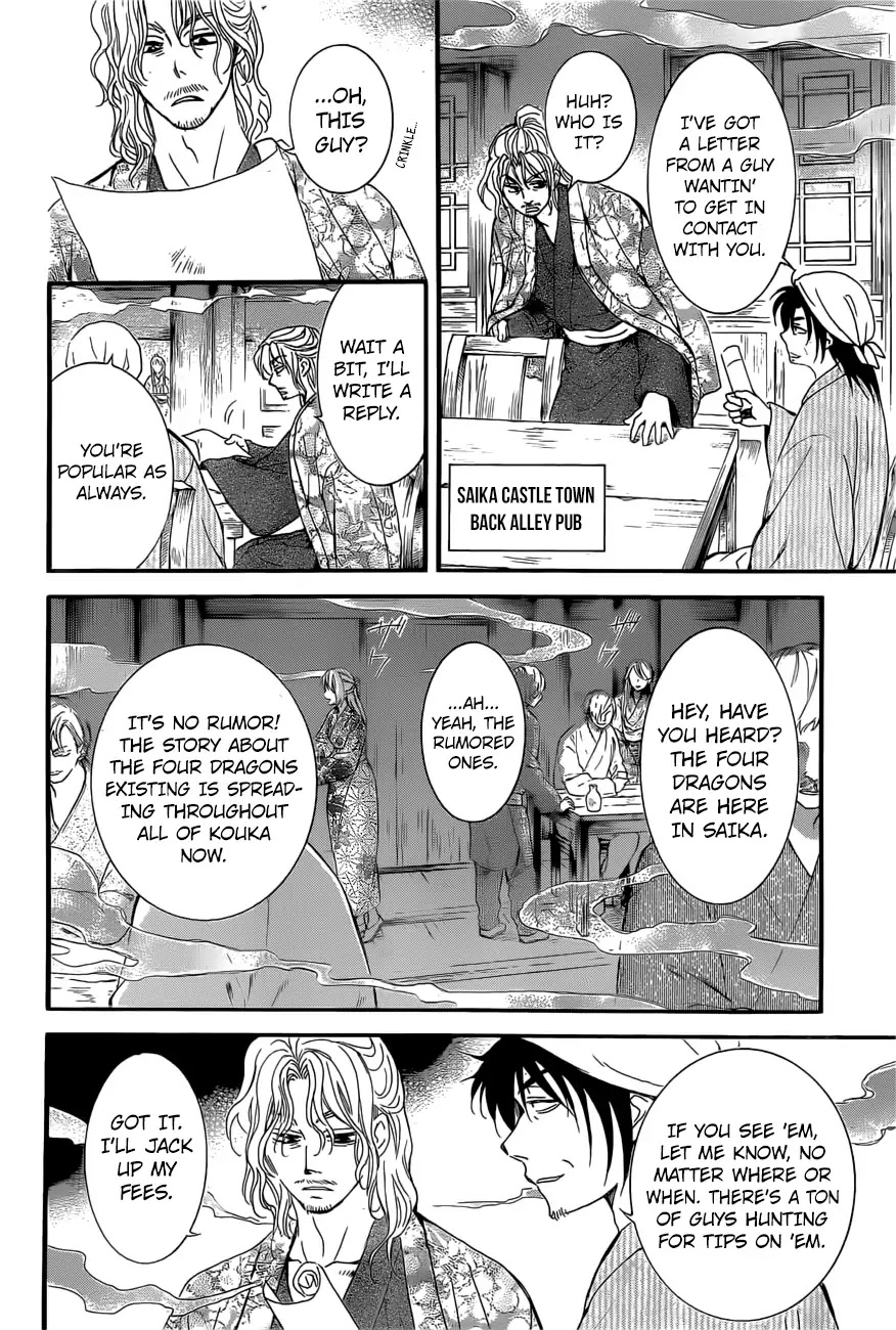 Akatsuki no Yona Chapter 163 page 15 - Chapter 163: Lending a Hand