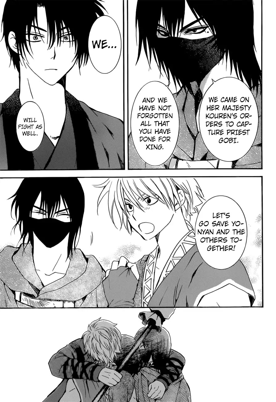 Akatsuki no Yona Chapter 166 page 11 - Chapter 166: Fighting Power