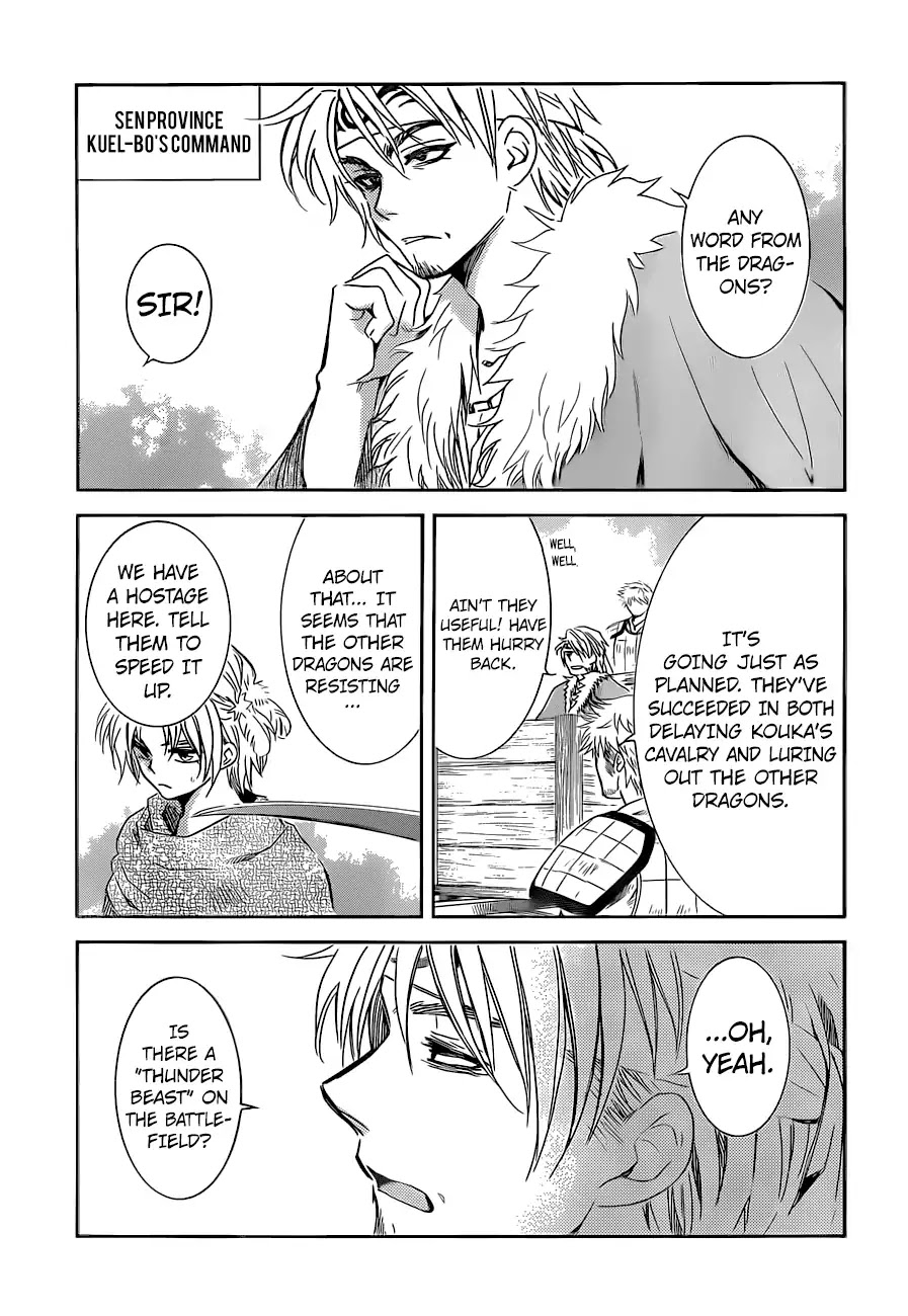 Akatsuki no Yona Chapter 169 page 1 - Chapter 169: The Talented Pair