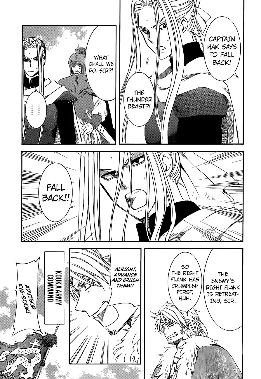 Akatsuki no Yona Chapter 169 page 16 - Chapter 169: The Talented Pair