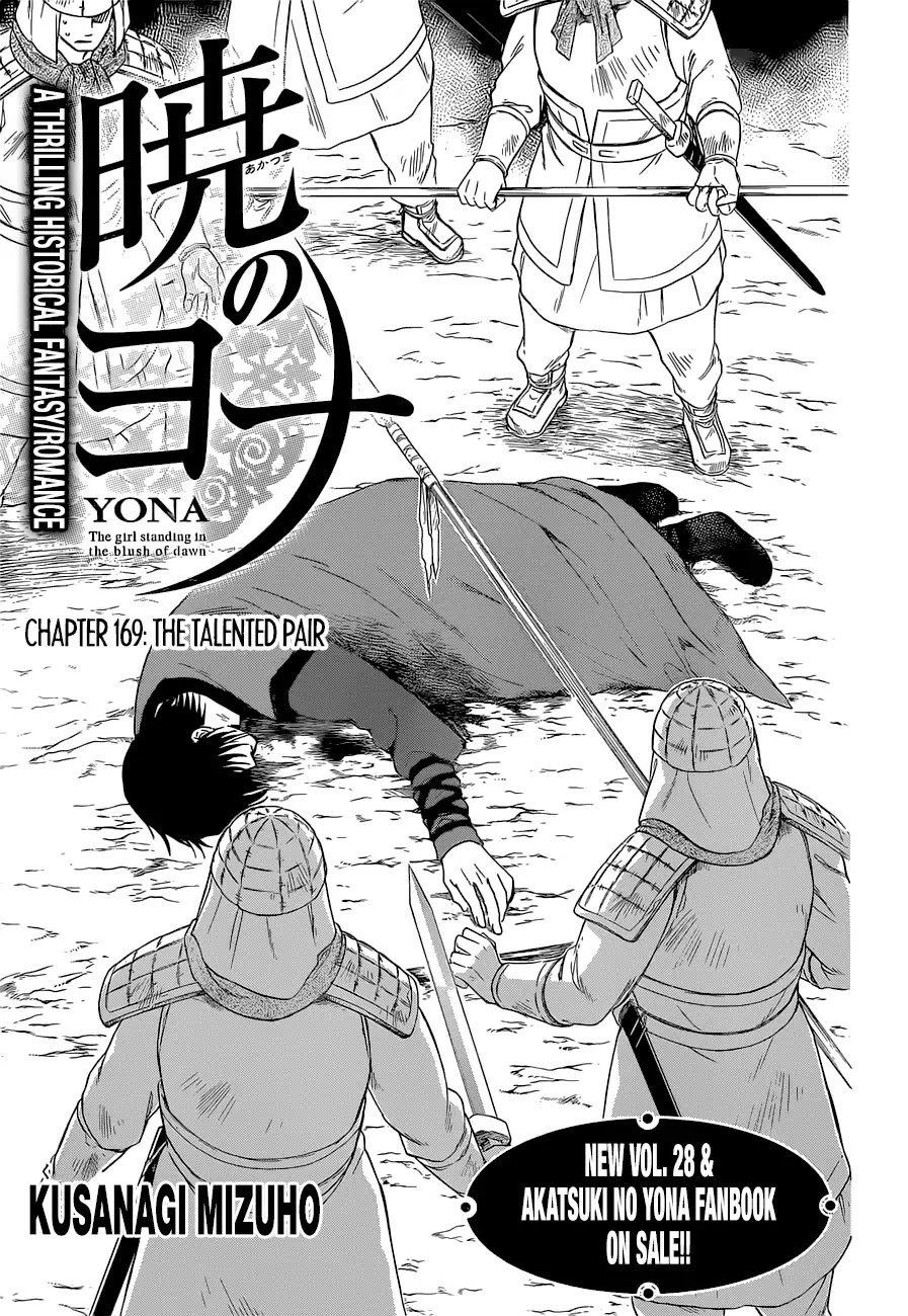 Akatsuki no Yona Chapter 169 page 4 - Chapter 169: The Talented Pair