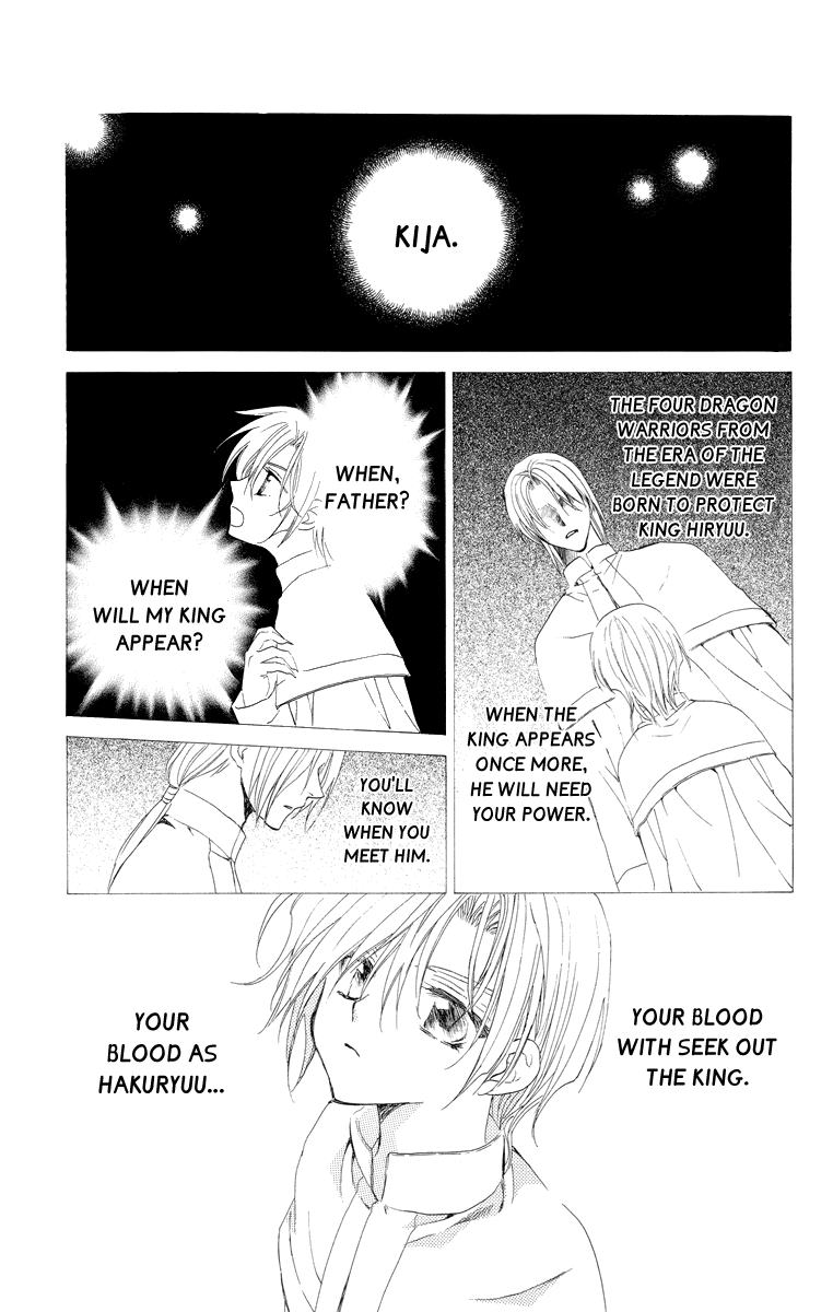 Akatsuki no Yona Chapter 17 page 1 - Chapter 17: An Expectant Waiting