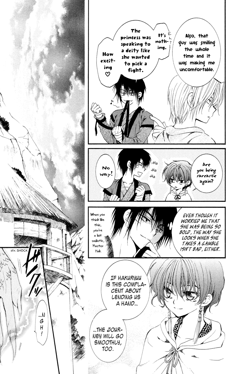 Akatsuki no Yona Chapter 17 page 12 - Chapter 17: An Expectant Waiting
