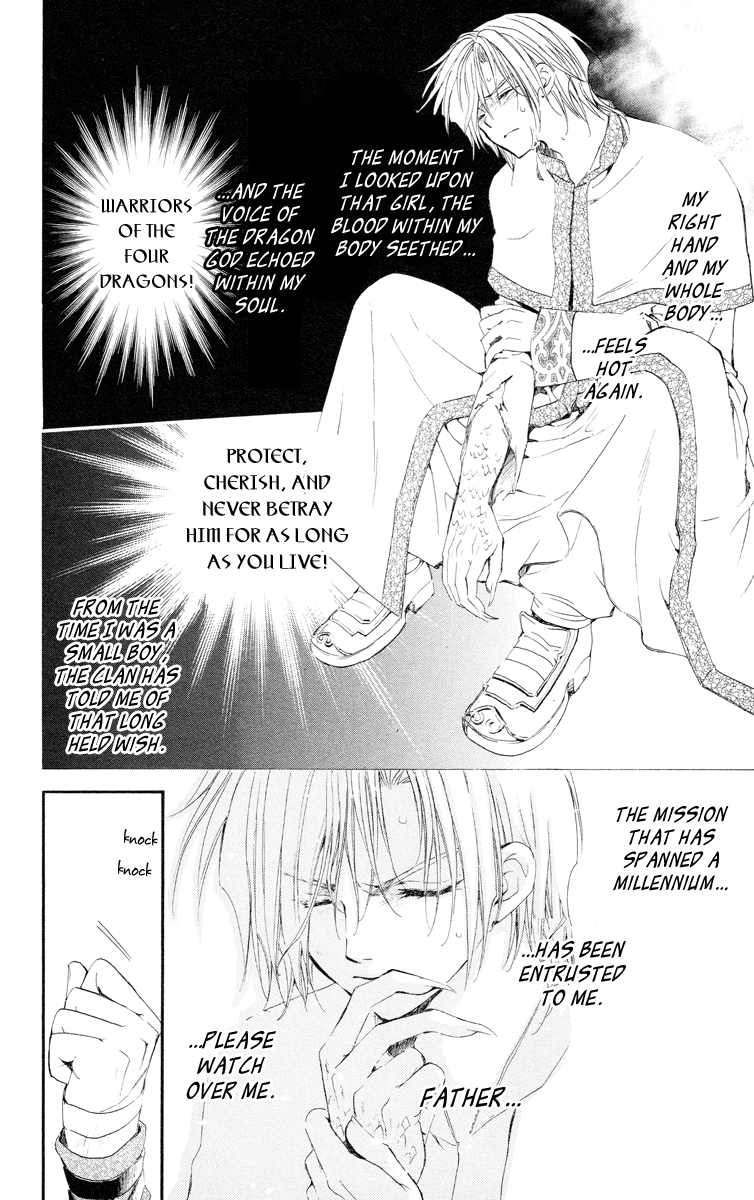 Akatsuki no Yona Chapter 17 page 13 - Chapter 17: An Expectant Waiting