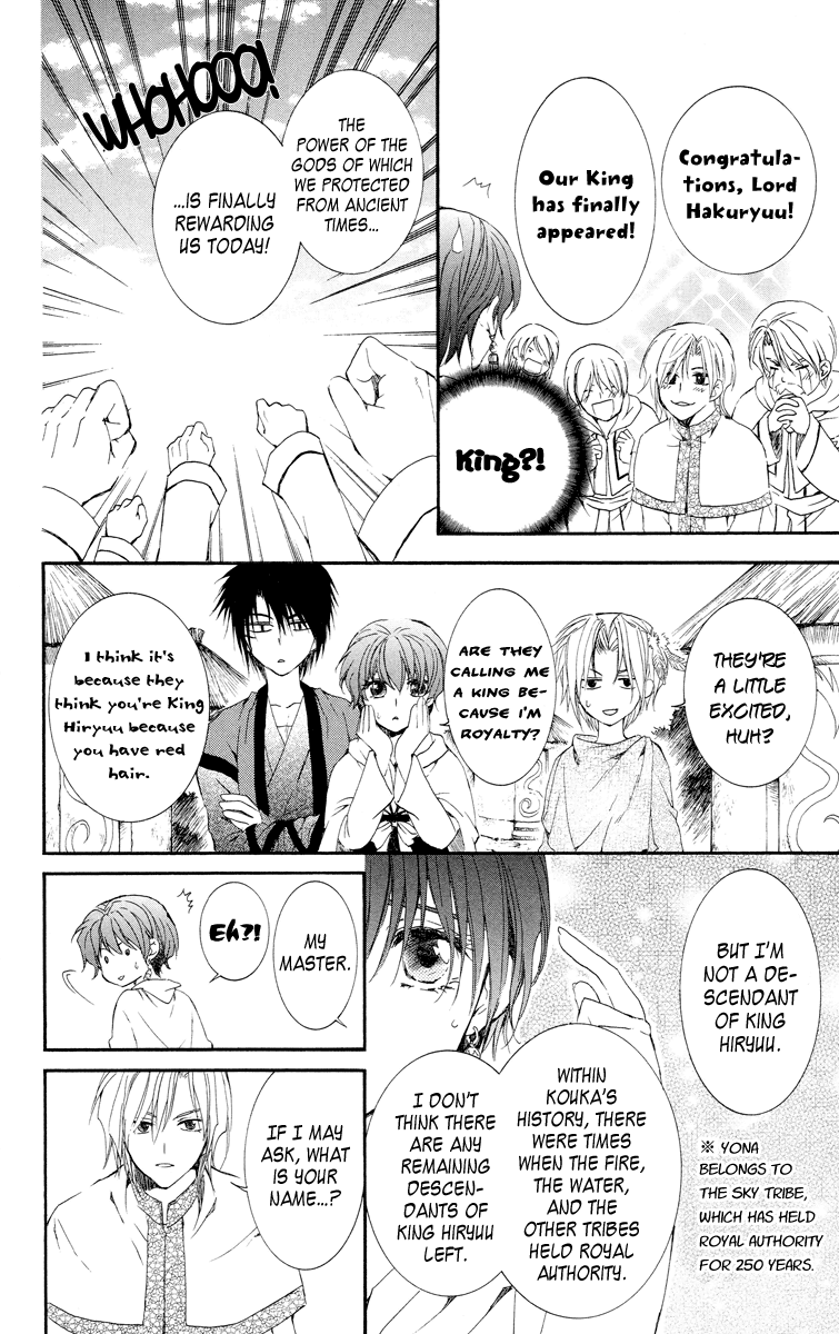 Akatsuki no Yona Chapter 17 page 7 - Chapter 17: An Expectant Waiting