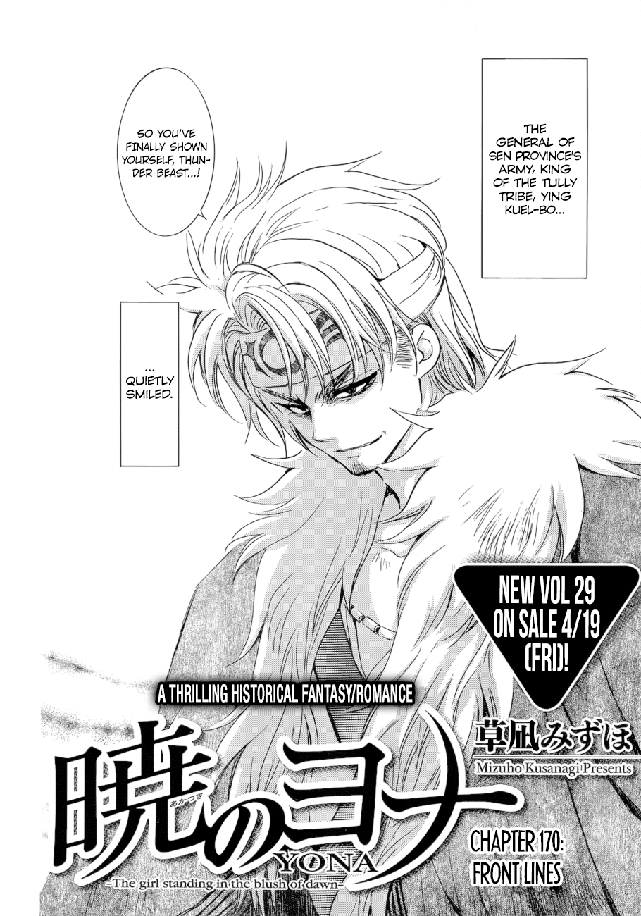 Akatsuki no Yona Chapter 170 page 3 - Chapter 170: Front Lines