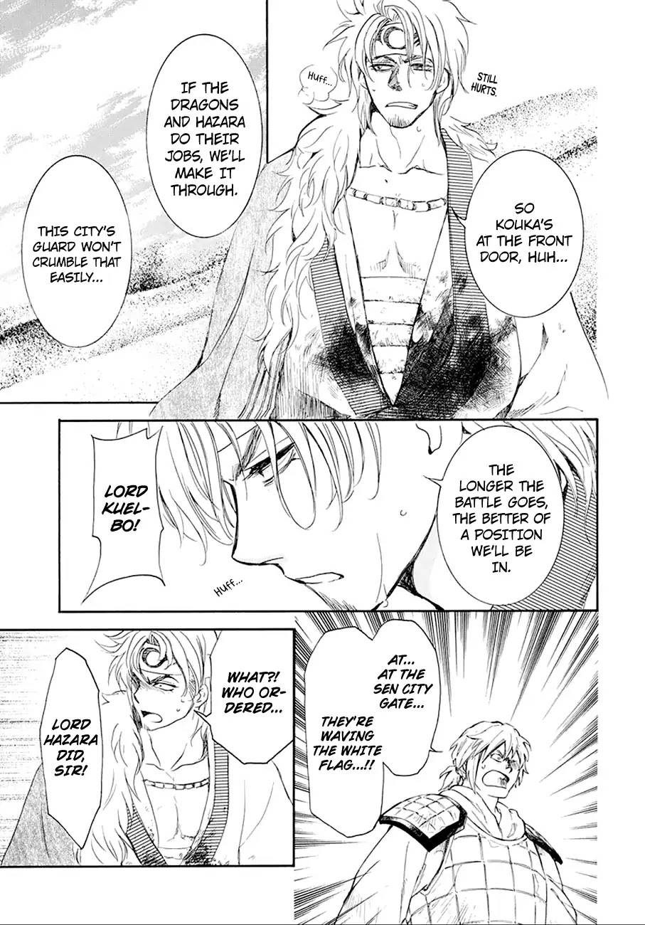 Akatsuki no Yona Chapter 172 page 27 - Chapter 172: Reignited Embers