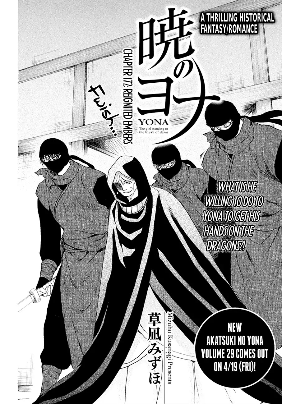 Akatsuki no Yona Chapter 172 page 4 - Chapter 172: Reignited Embers
