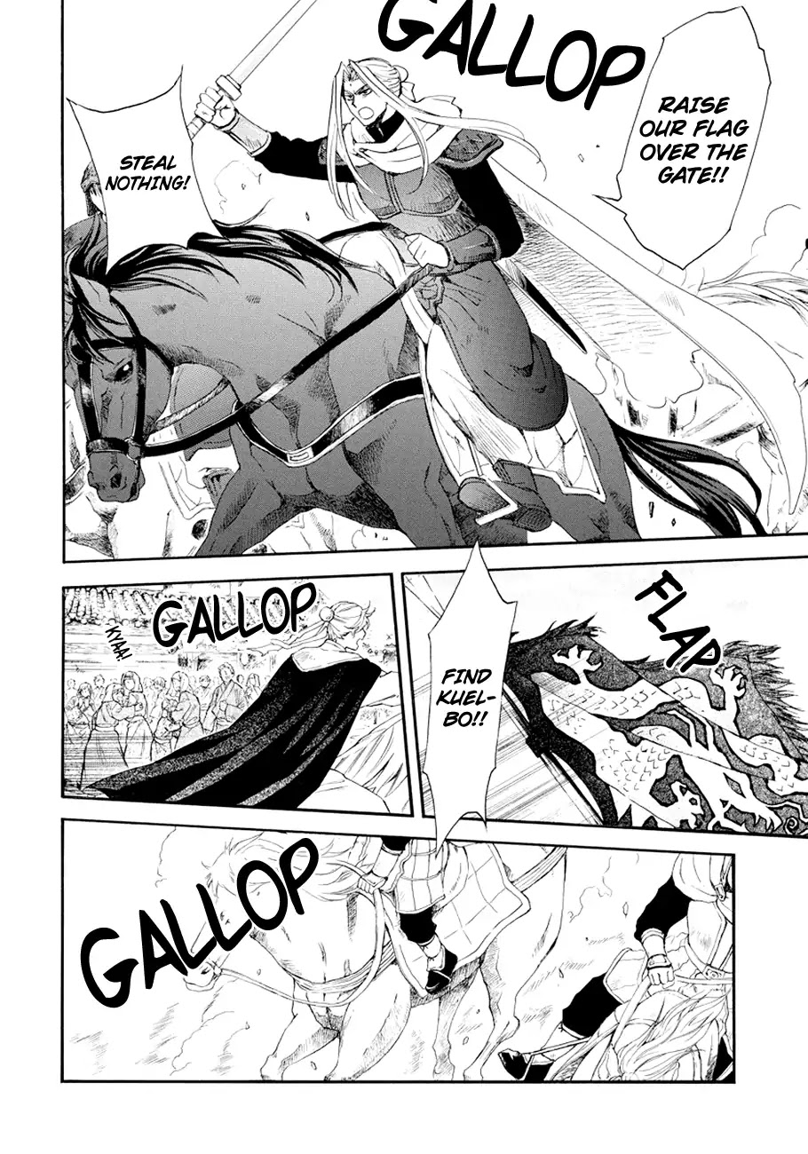 Akatsuki no Yona Chapter 173 page 7 - Chapter 173: You'll Return What You Took