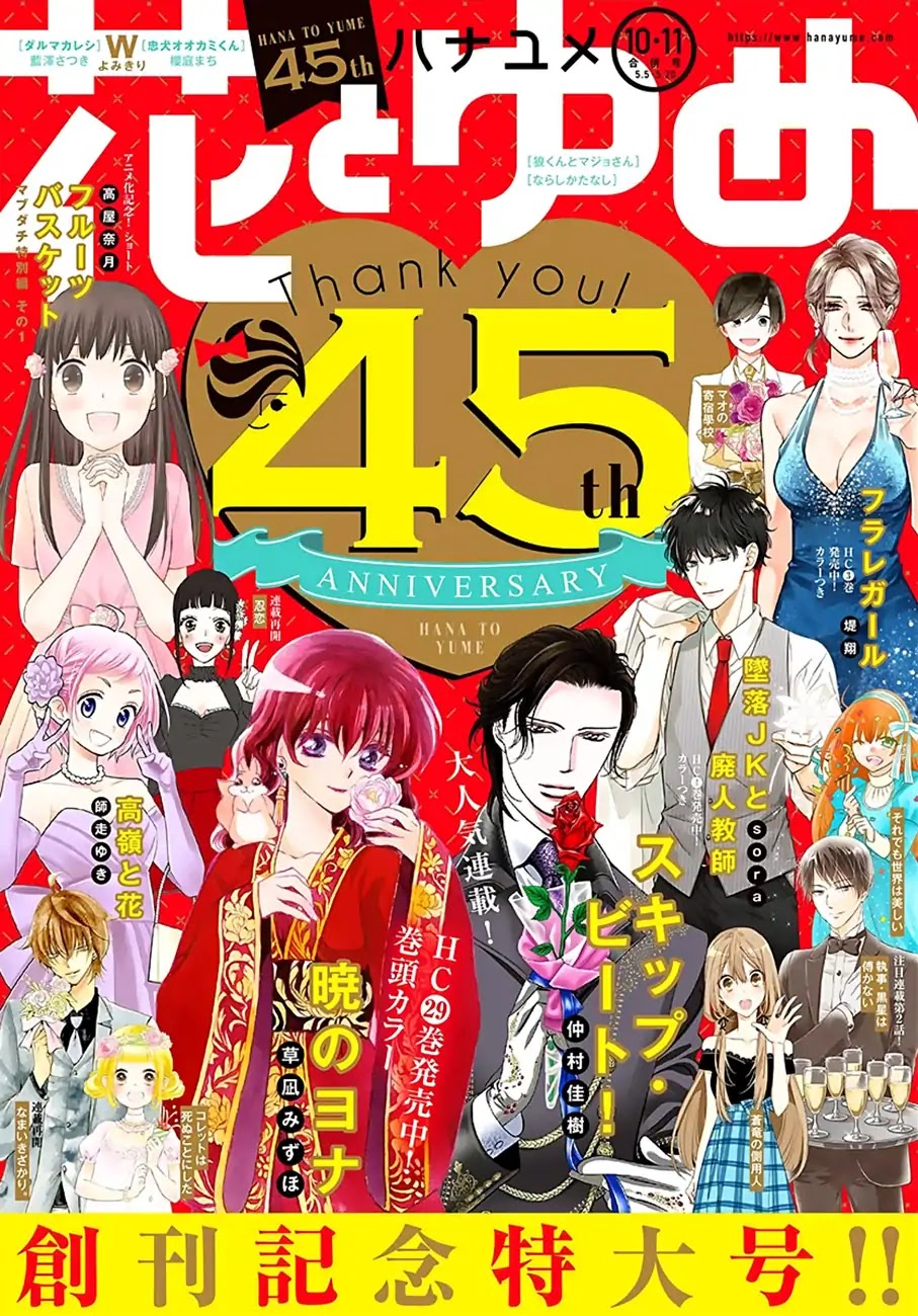 Akatsuki no Yona Chapter 174 page 1 - Chapter 174: Right Here