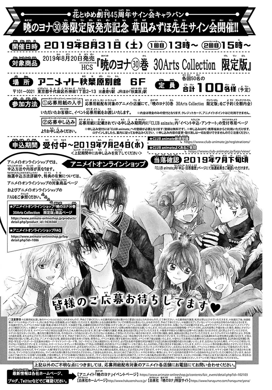 Akatsuki no Yona Chapter 174 page 35 - Chapter 174: Right Here