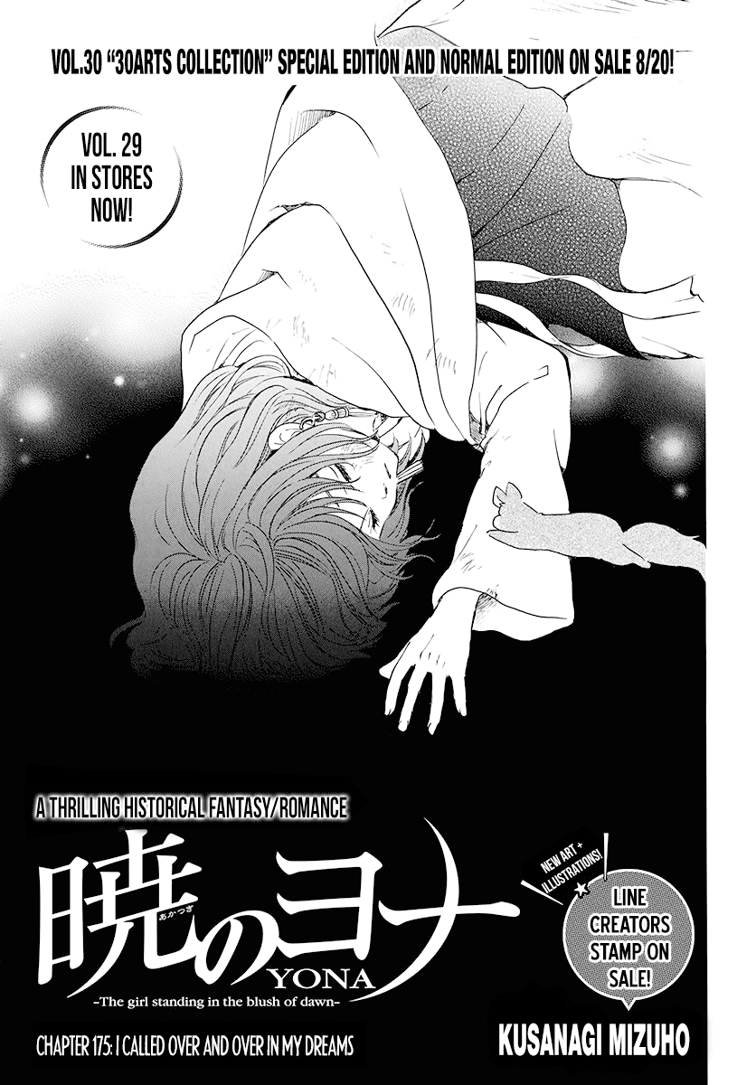 Akatsuki no Yona Chapter 175 page 1 - Chapter 175: I Called Over And Over In My Dreams
