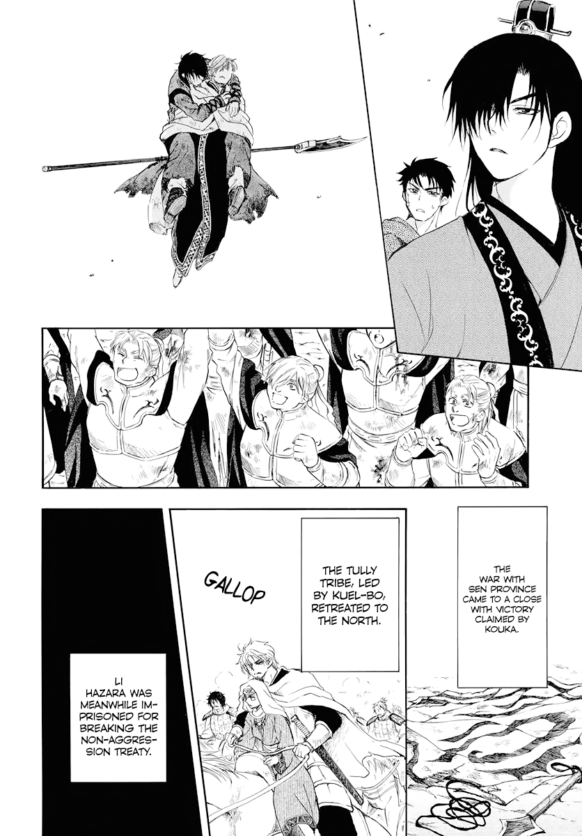 Akatsuki no Yona Chapter 176 page 7 - Chapter 176: Could You Hear Me?