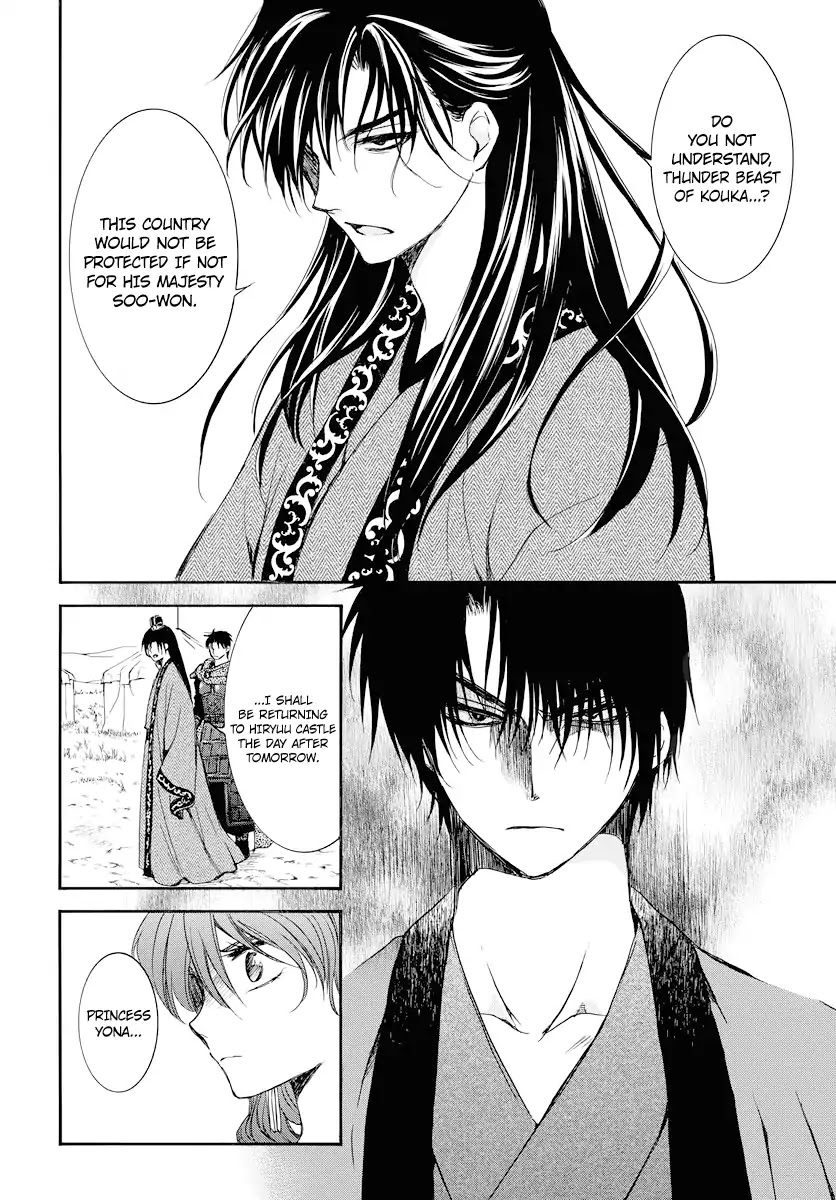 Akatsuki no Yona Chapter 178 page 13 - Chapter 178: Doubts Sewn by a Proposal