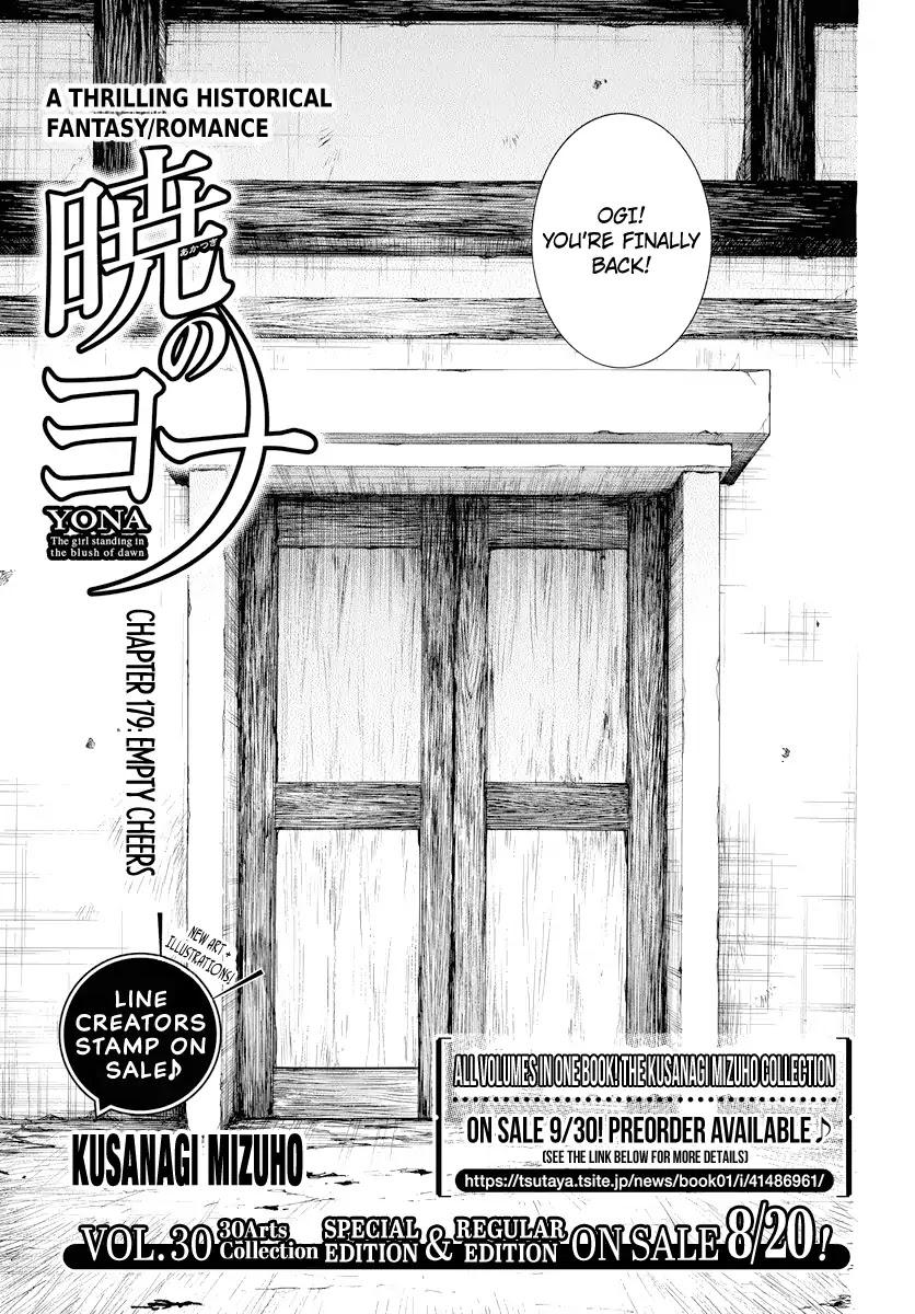 Akatsuki no Yona Chapter 179 page 1 - Chapter 179: Empty Cheers