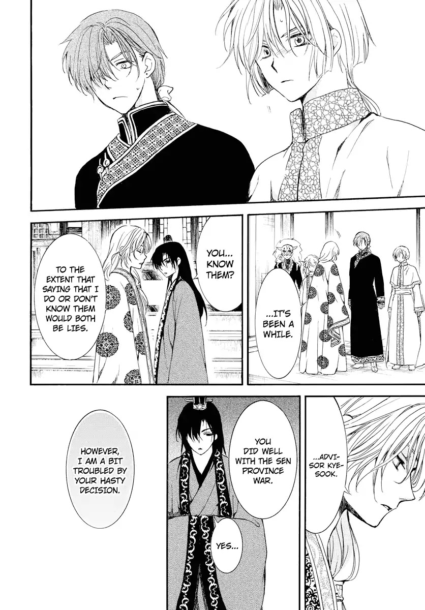 Akatsuki no Yona Chapter 179 page 27 - Chapter 179: Empty Cheers