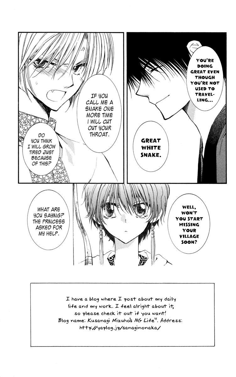 Akatsuki no Yona Chapter 18 page 6 - Chapter 18: The Dragon's Claw