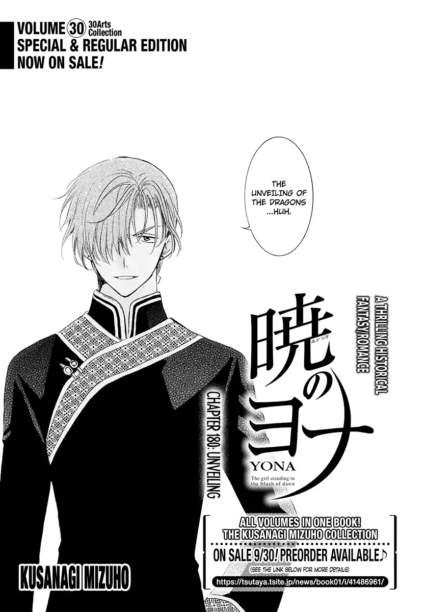 Akatsuki no Yona Chapter 180 page 3 - Chapter 180: Unveiling