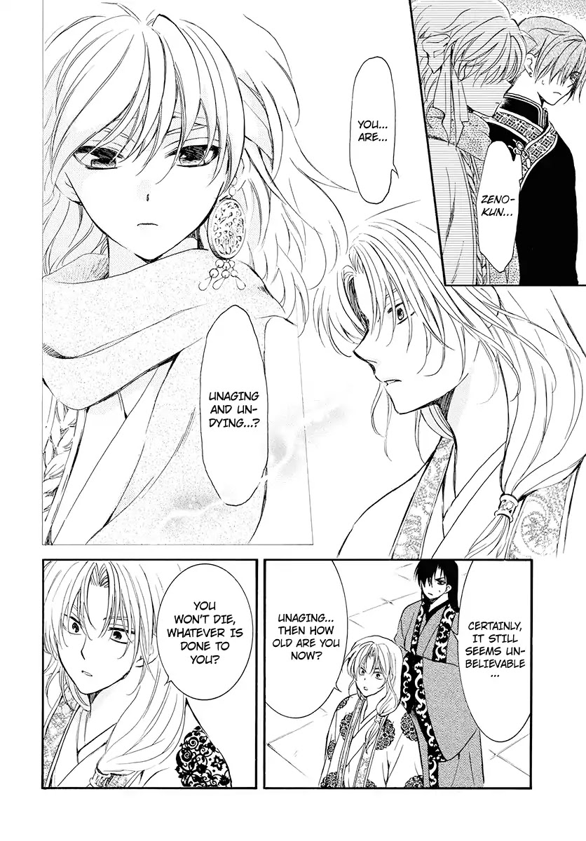 Akatsuki no Yona Chapter 180 page 6 - Chapter 180: Unveiling