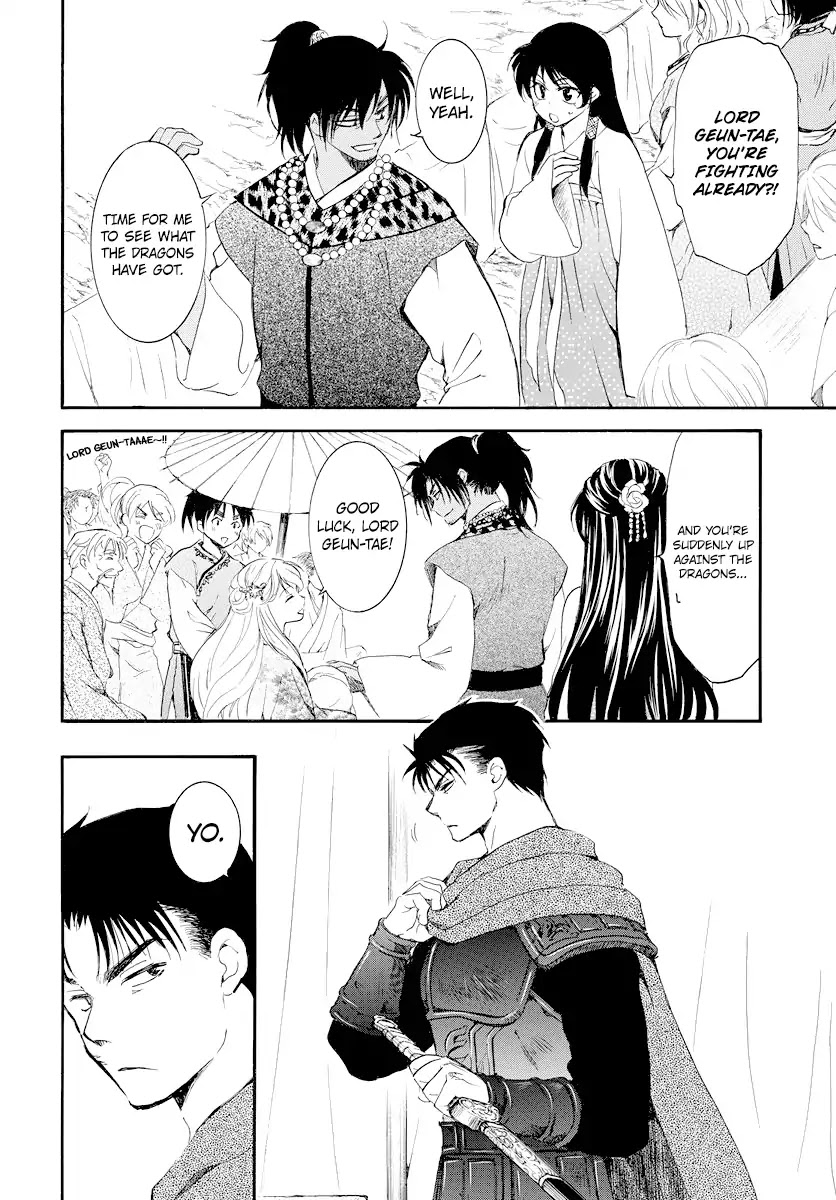 Akatsuki no Yona Chapter 181 page 11 - Chapter 181: Opening Battle