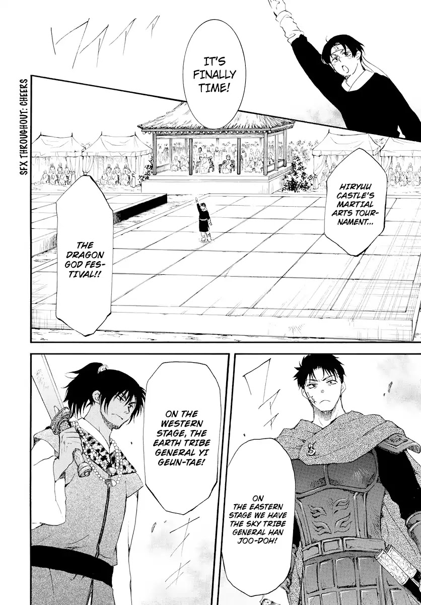 Akatsuki no Yona Chapter 181 page 15 - Chapter 181: Opening Battle