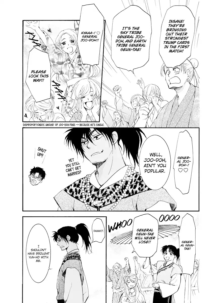 Akatsuki no Yona Chapter 181 page 16 - Chapter 181: Opening Battle