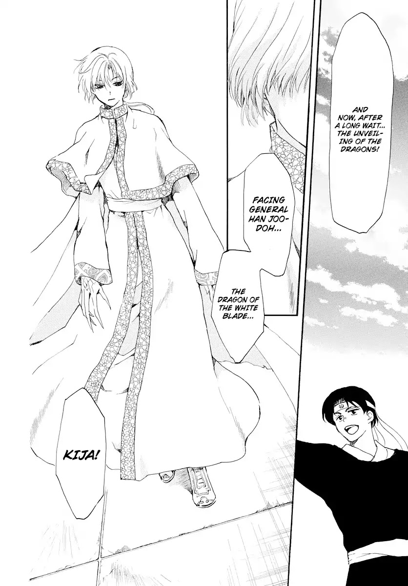 Akatsuki no Yona Chapter 181 page 17 - Chapter 181: Opening Battle