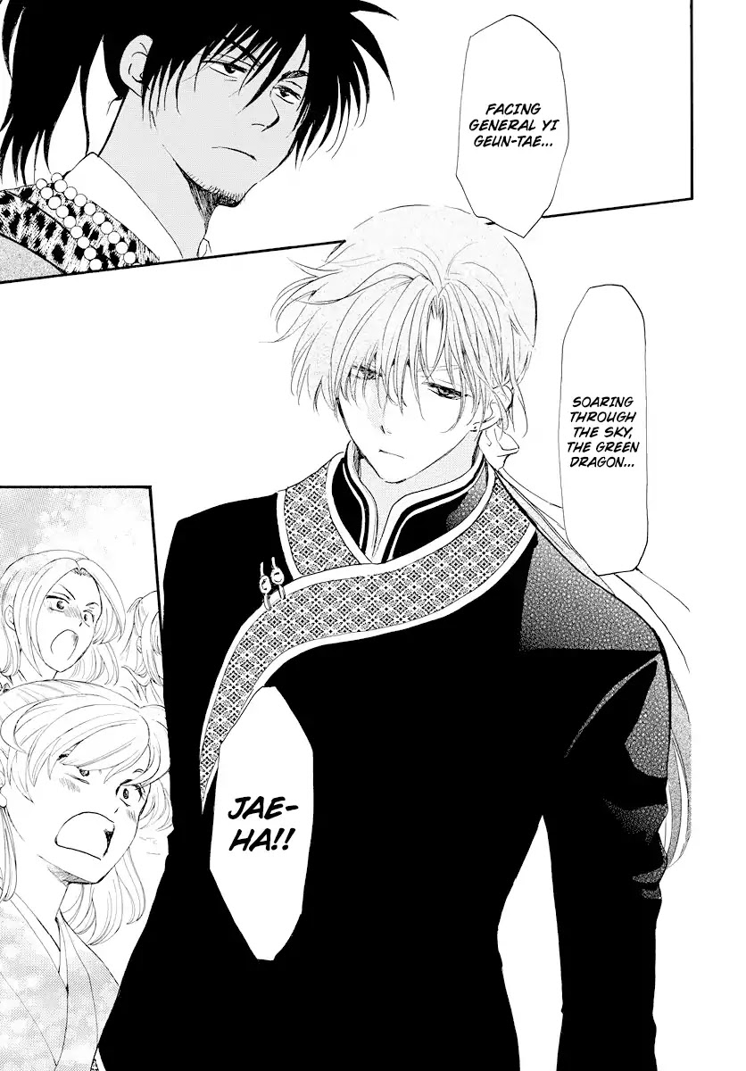 Akatsuki no Yona Chapter 181 page 18 - Chapter 181: Opening Battle