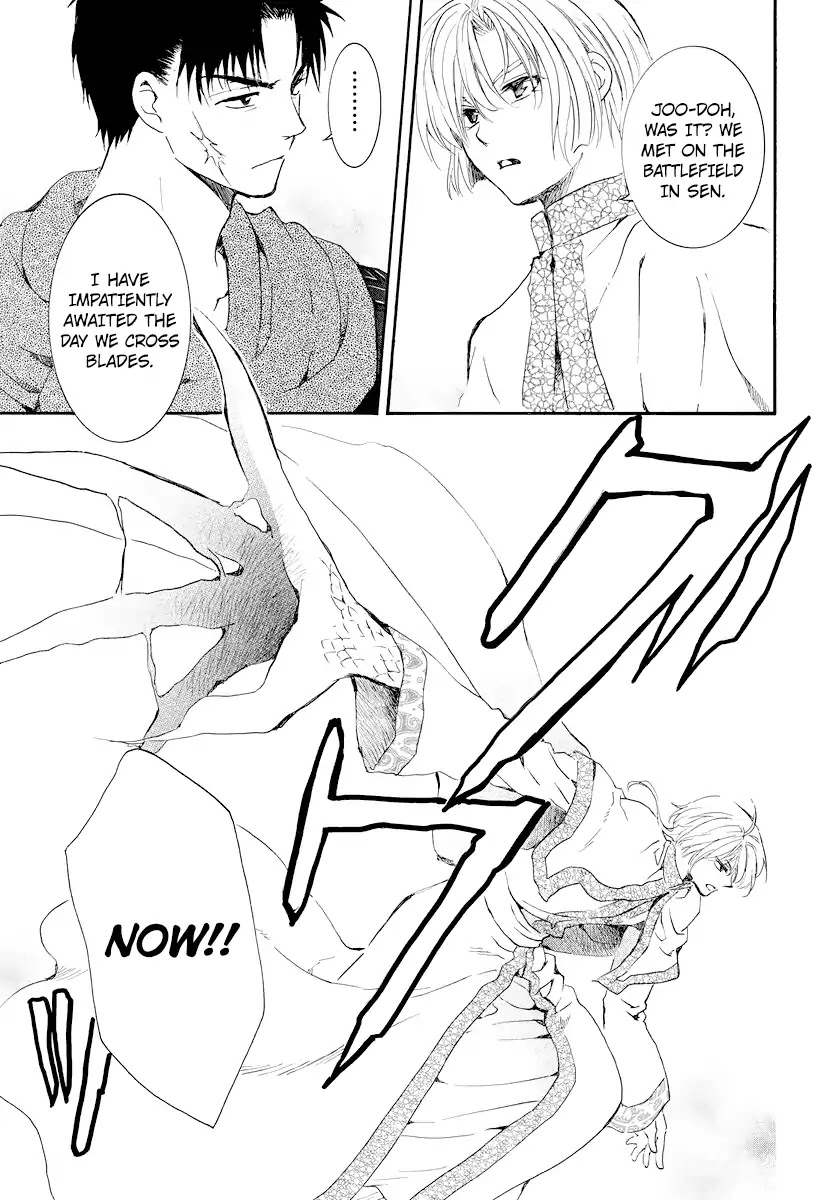 Akatsuki no Yona Chapter 181 page 20 - Chapter 181: Opening Battle