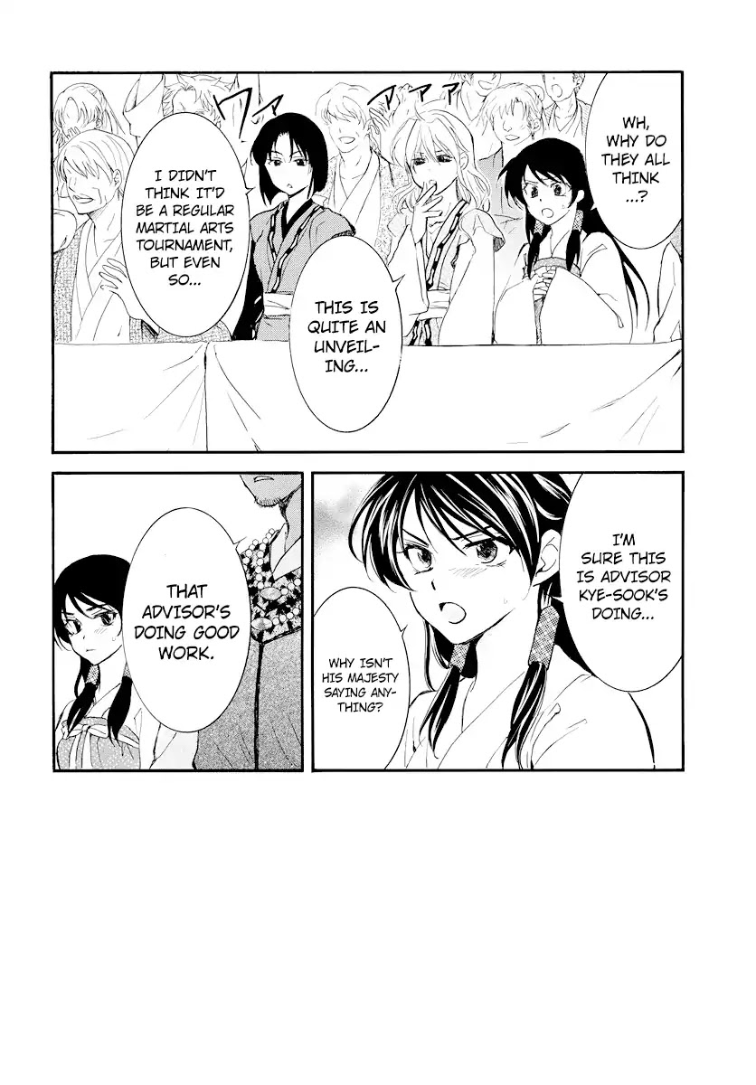Akatsuki no Yona Chapter 181 page 3 - Chapter 181: Opening Battle