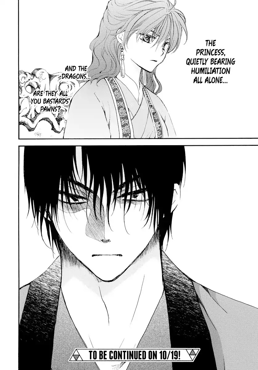 Akatsuki no Yona Chapter 181 page 31 - Chapter 181: Opening Battle