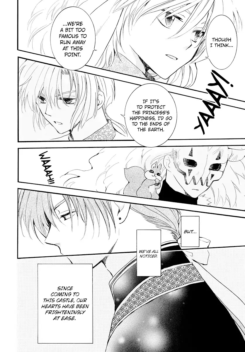 Akatsuki no Yona Chapter 181 page 7 - Chapter 181: Opening Battle