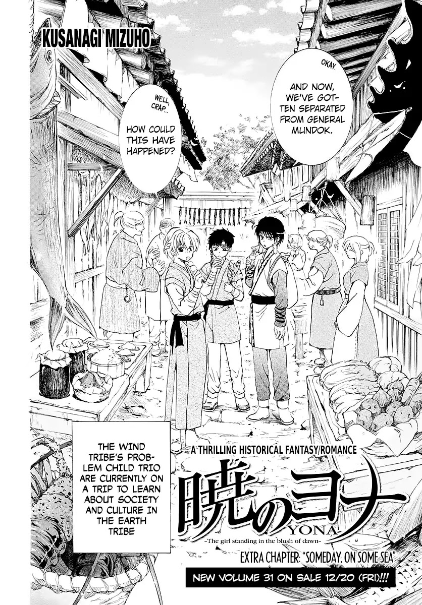 Akatsuki no Yona Chapter 182.5 page 4 - Chapter 182.5: Someday, On Some Sea