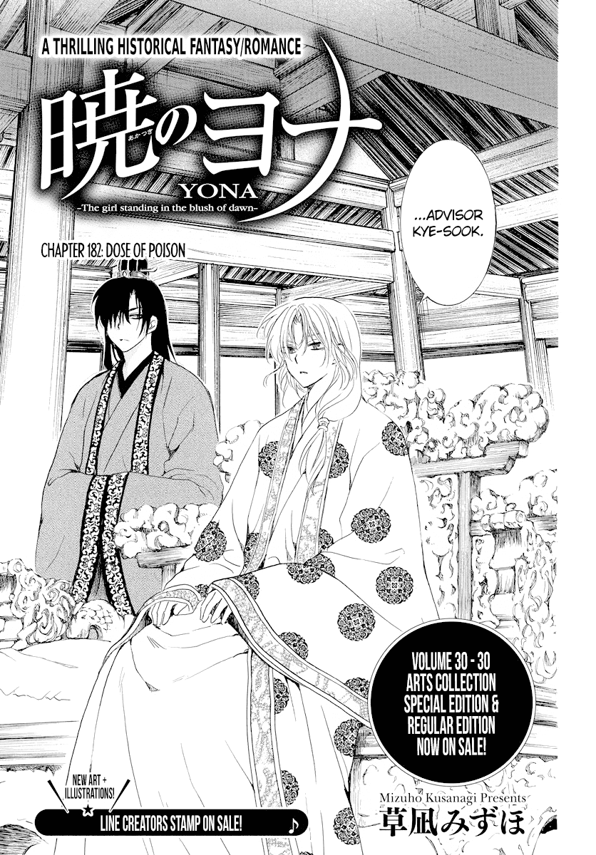 Akatsuki no Yona Chapter 182 page 1 - Chapter 182: Dose of Poison
