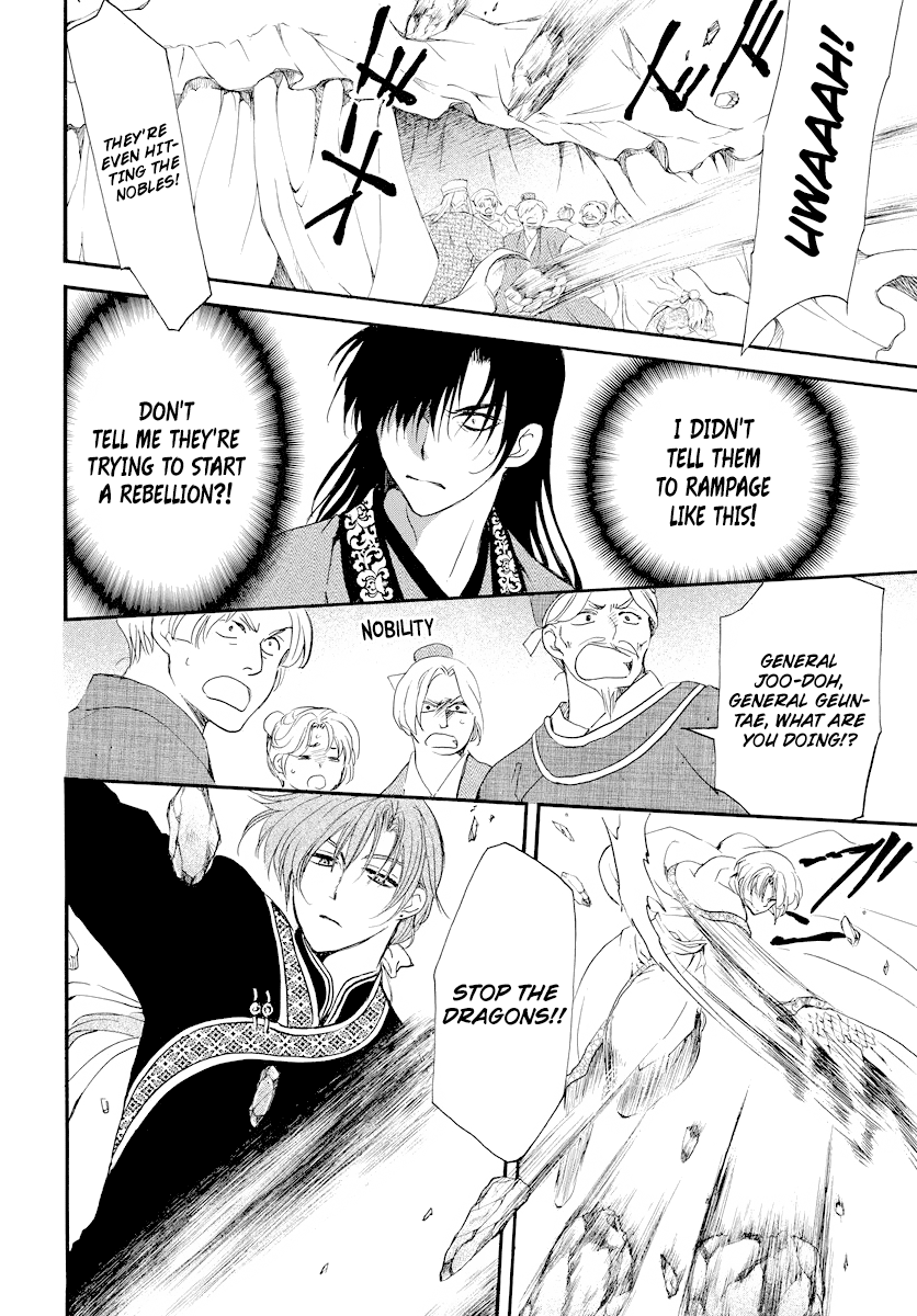 Akatsuki no Yona Chapter 182 page 16 - Chapter 182: Dose of Poison