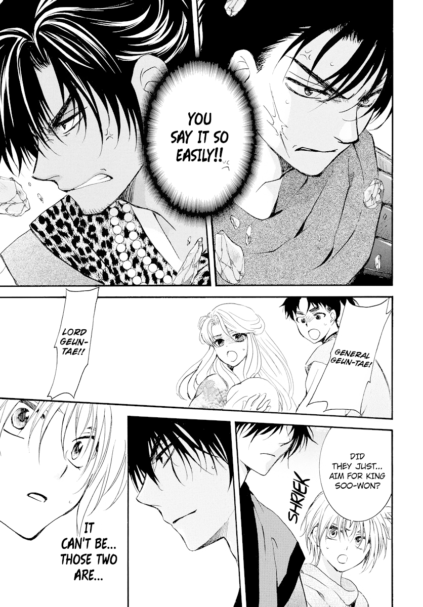 Akatsuki no Yona Chapter 182 page 17 - Chapter 182: Dose of Poison