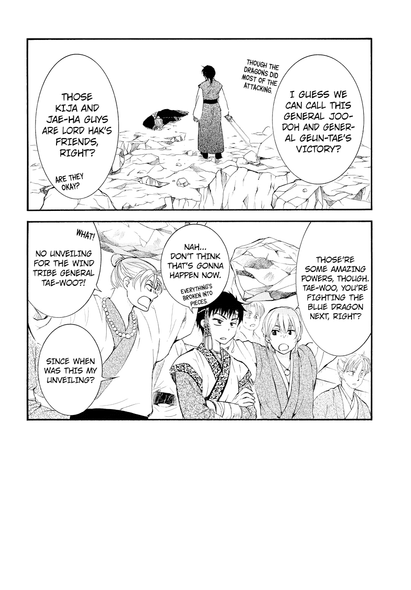 Akatsuki no Yona Chapter 183 page 3 - Chapter 183: Closing Curtains