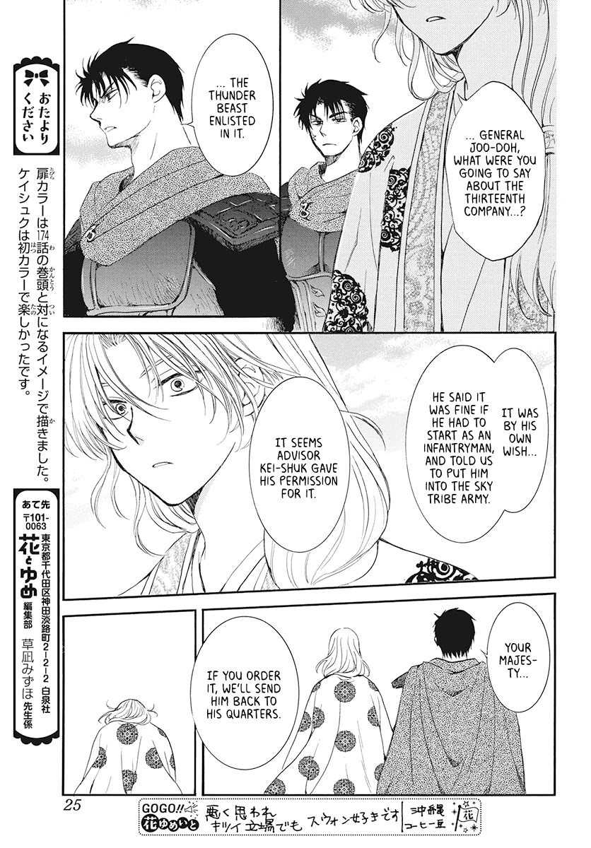 Akatsuki no Yona Chapter 185 page 15 - Chapter 185: Longing
