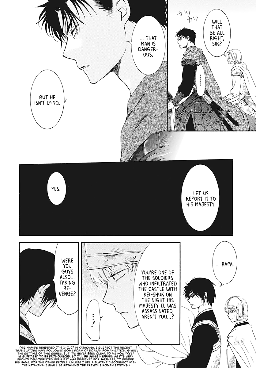 Akatsuki no Yona Chapter 185 page 5 - Chapter 185: Longing