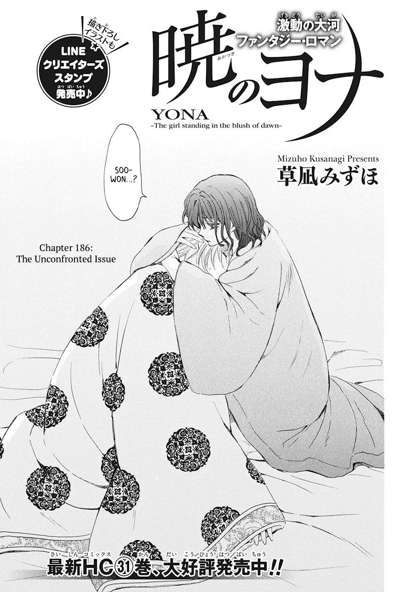 Akatsuki no Yona Chapter 186 page 1 - Chapter 186: The Unconfronted Issue