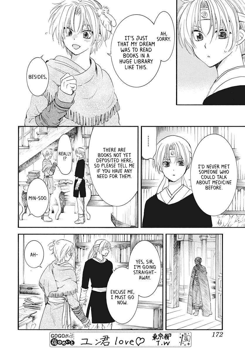 Akatsuki no Yona Chapter 186 page 14 - Chapter 186: The Unconfronted Issue