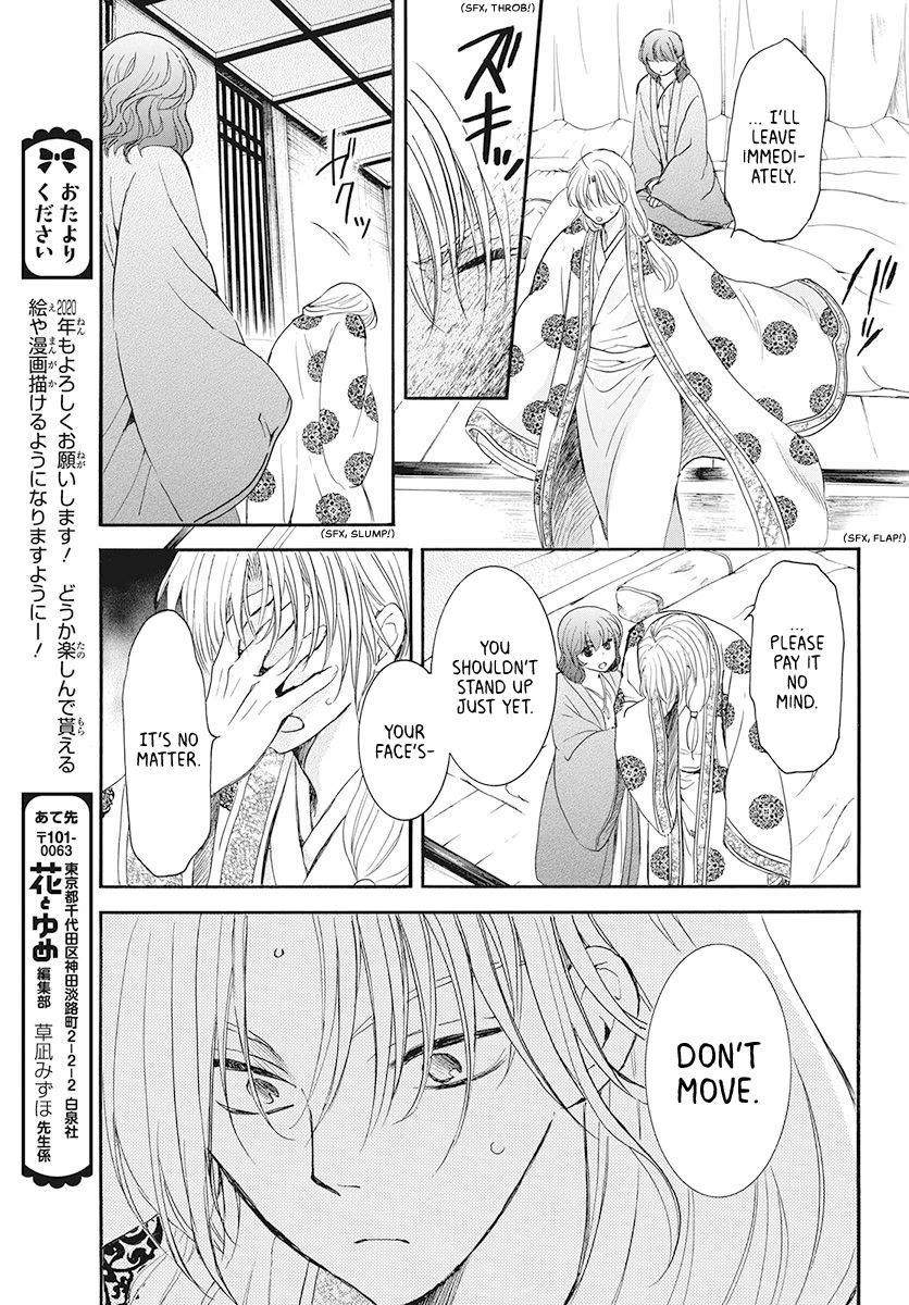 Akatsuki no Yona Chapter 186 page 5 - Chapter 186: The Unconfronted Issue