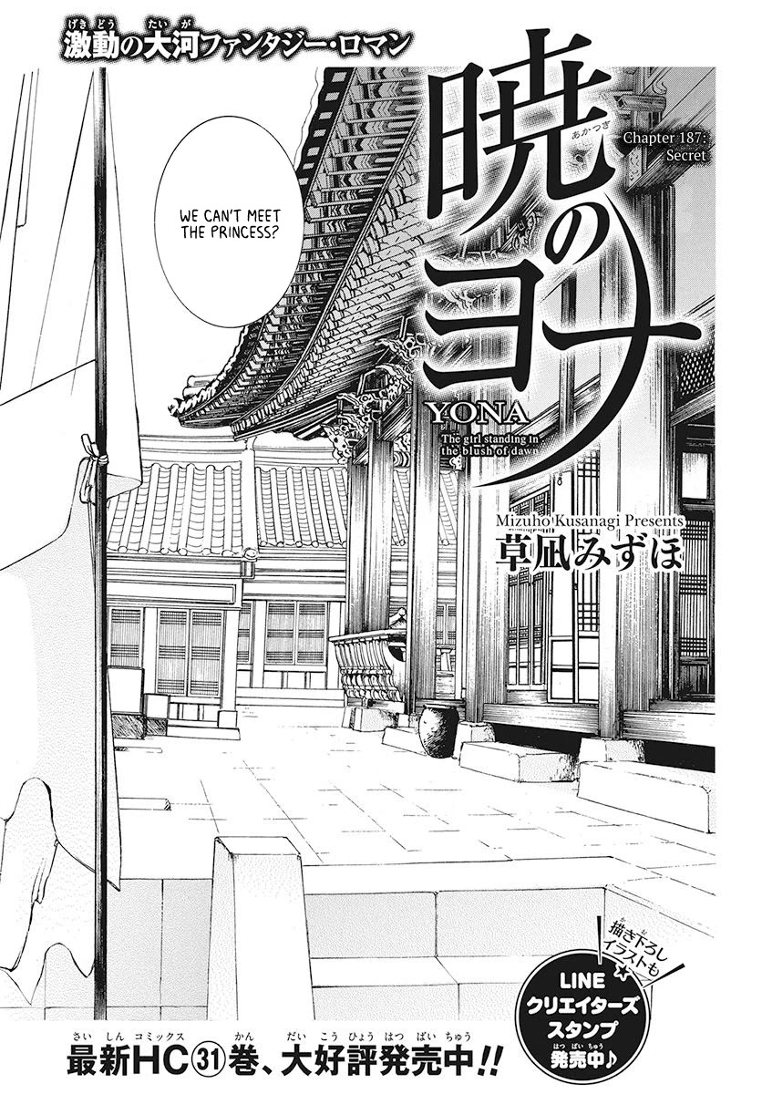 Akatsuki no Yona Chapter 187 page 1 - Chapter 187: Secret