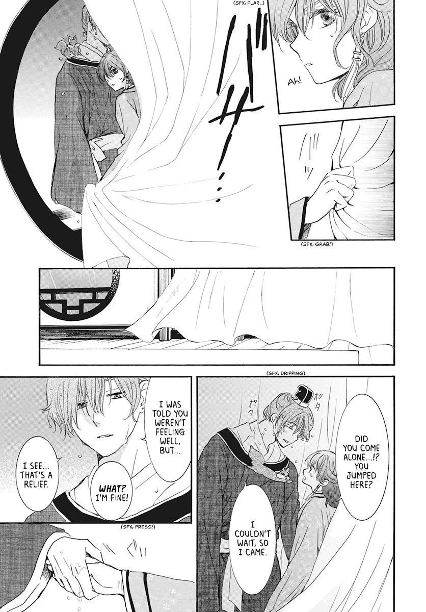 Akatsuki no Yona Chapter 187 page 25 - Chapter 187: Secret
