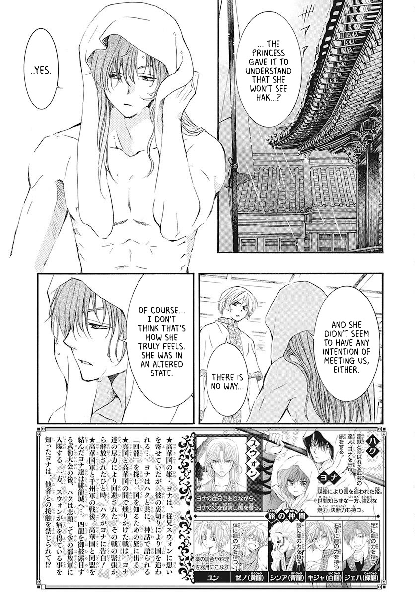 Akatsuki no Yona Chapter 188 page 3 - Chapter 188: Chasing Eyes
