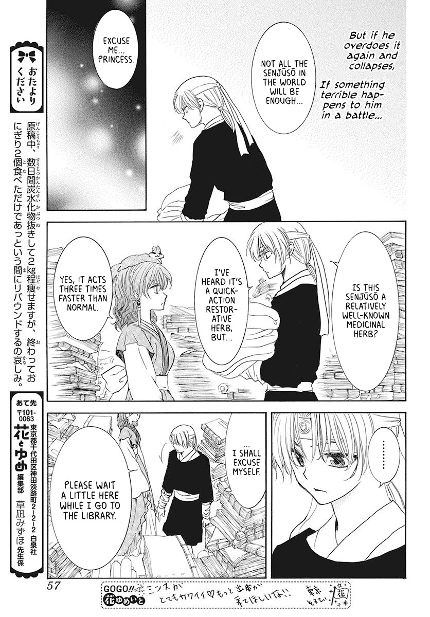 Akatsuki no Yona Chapter 189 page 11 - Chapter 189: The Crimson Dragon King