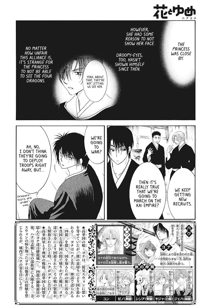 Akatsuki no Yona Chapter 189 page 2 - Chapter 189: The Crimson Dragon King